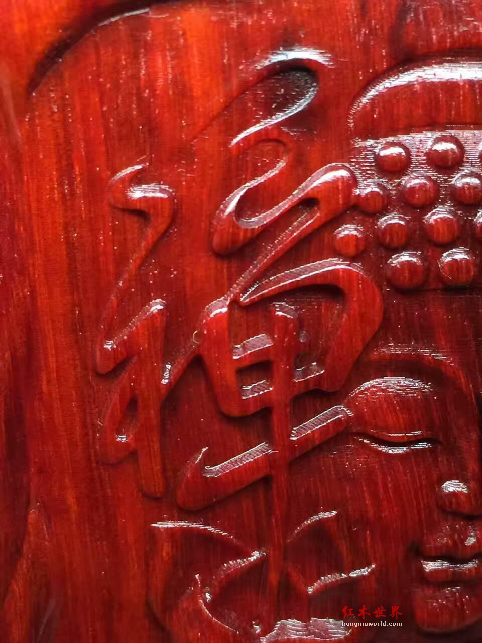 小叶紫檀《禅心 佛缘》手把件 鸡血红泥料-7