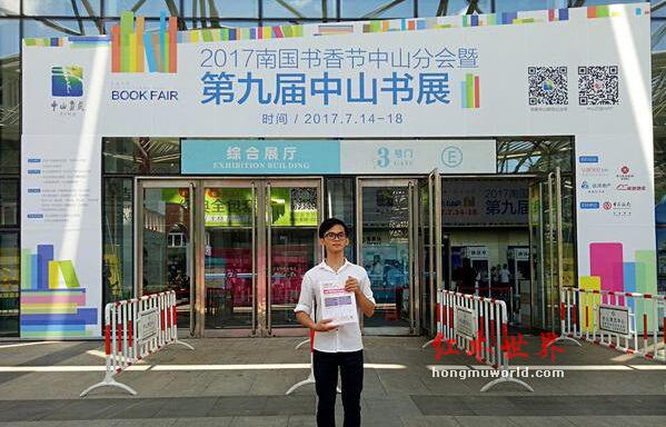 新中式红木潮涌入中山书展 ，“中式文化热”持续升温-1