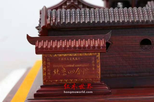 红木精品小件：红酸枝北京四合院建笳模型-4
