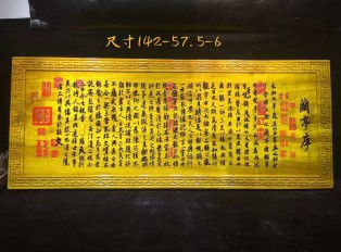 金丝楠牌匾《兰亭序》完整拓印 书房装饰首选