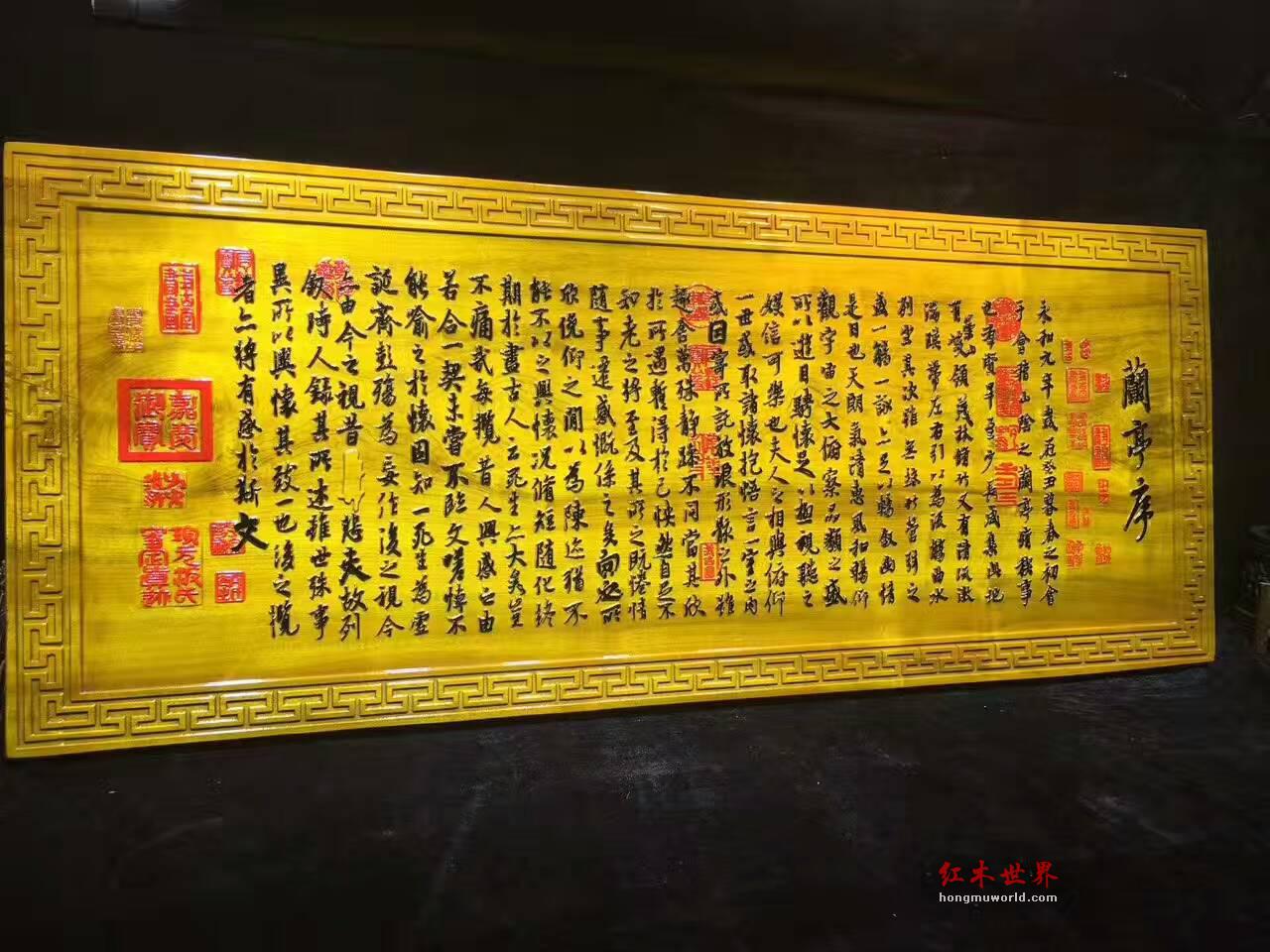 金丝楠牌匾《兰亭序》完整拓印 书房装饰首选-5