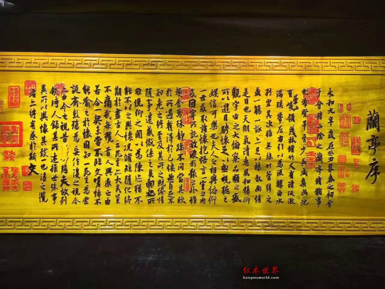 金丝楠牌匾《兰亭序》完整拓印 书房装饰首选-6