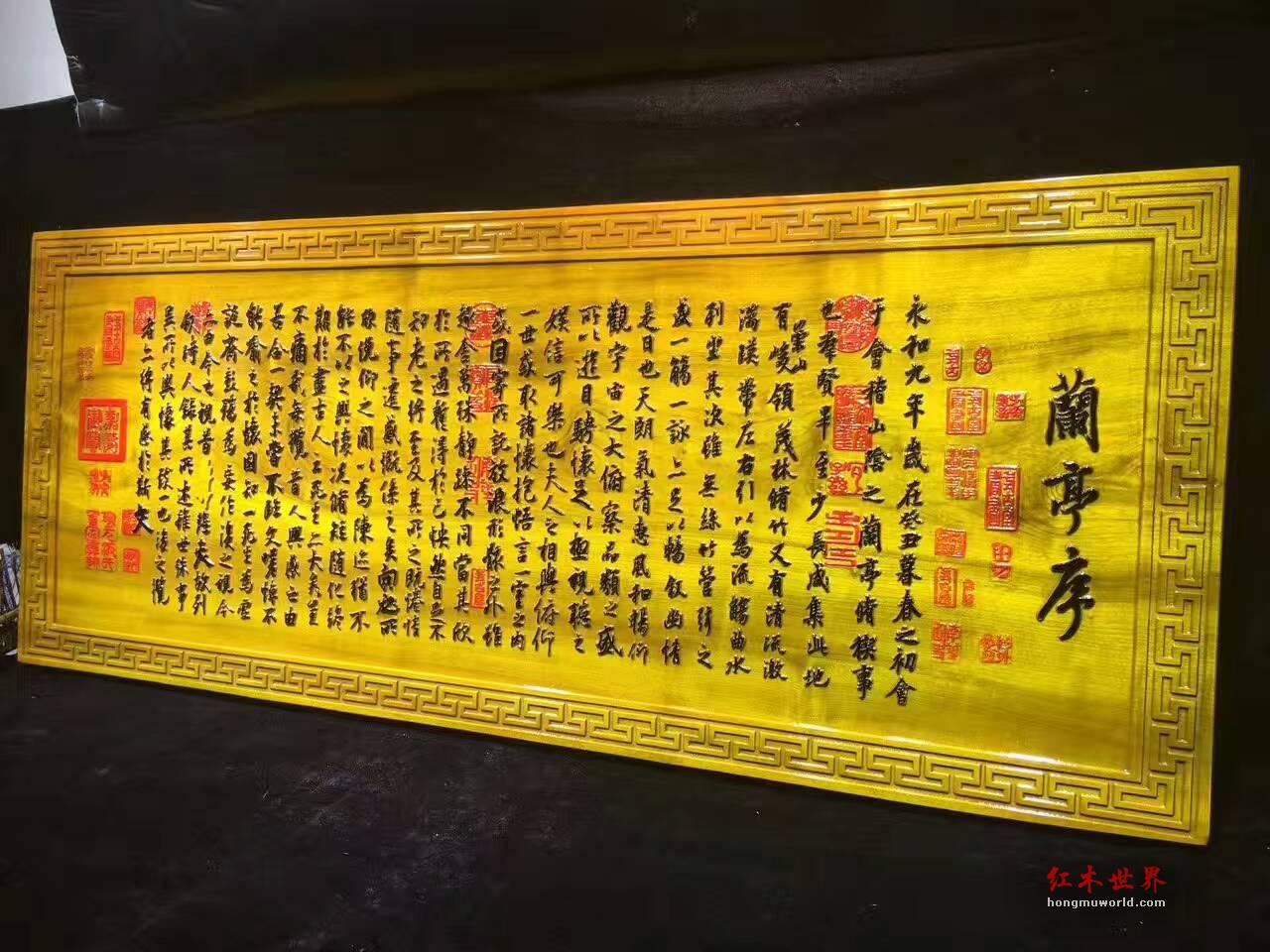 金丝楠牌匾《兰亭序》完整拓印 书房装饰首选-9