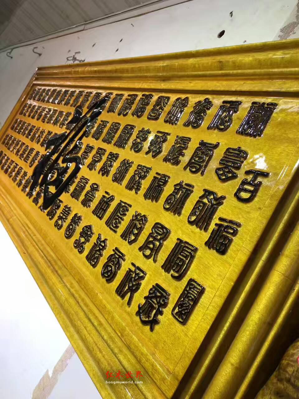 金丝楠牌匾《百福》贺寿送礼首选-5