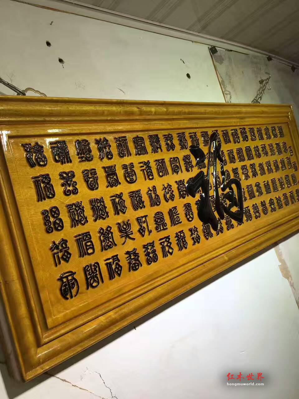 金丝楠牌匾《百福》贺寿送礼首选-7