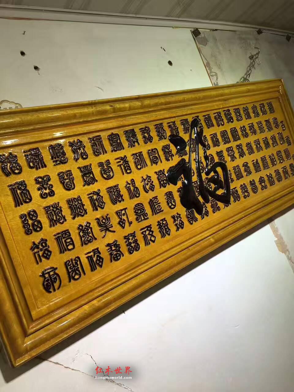 金丝楠牌匾《百福》贺寿送礼首选-8
