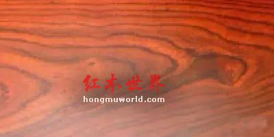 看图识红木，看着看着就赚了-20