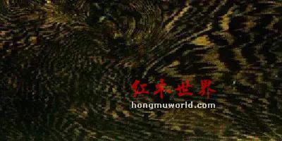 看图识红木，看着看着就赚了-27