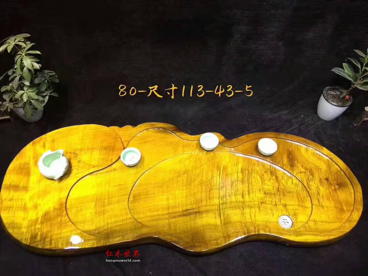 金丝楠木茶盘造型流畅随行优雅大气 提升格调-2