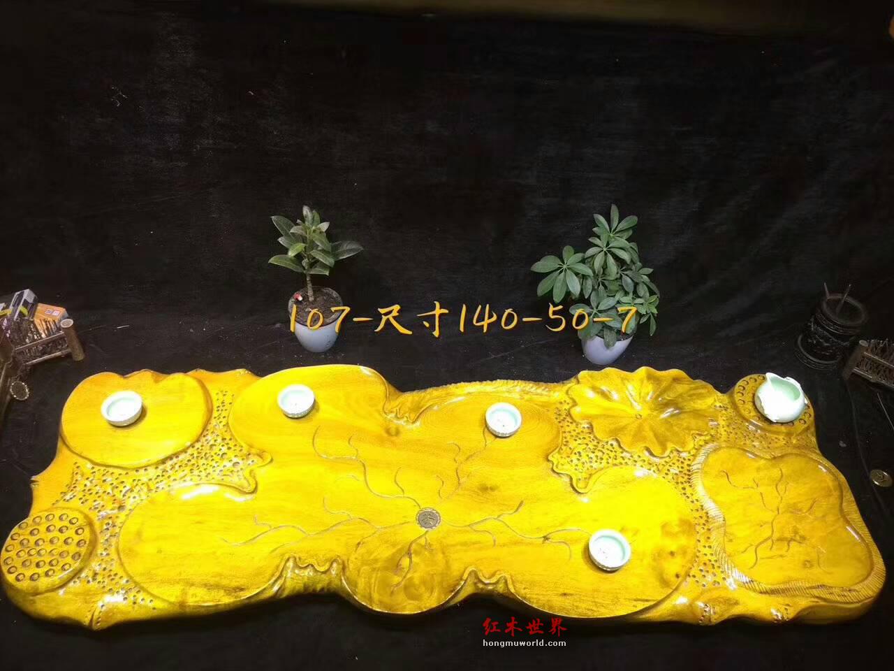 金丝楠木荷叶茶盘 设计简约大气有格调-2