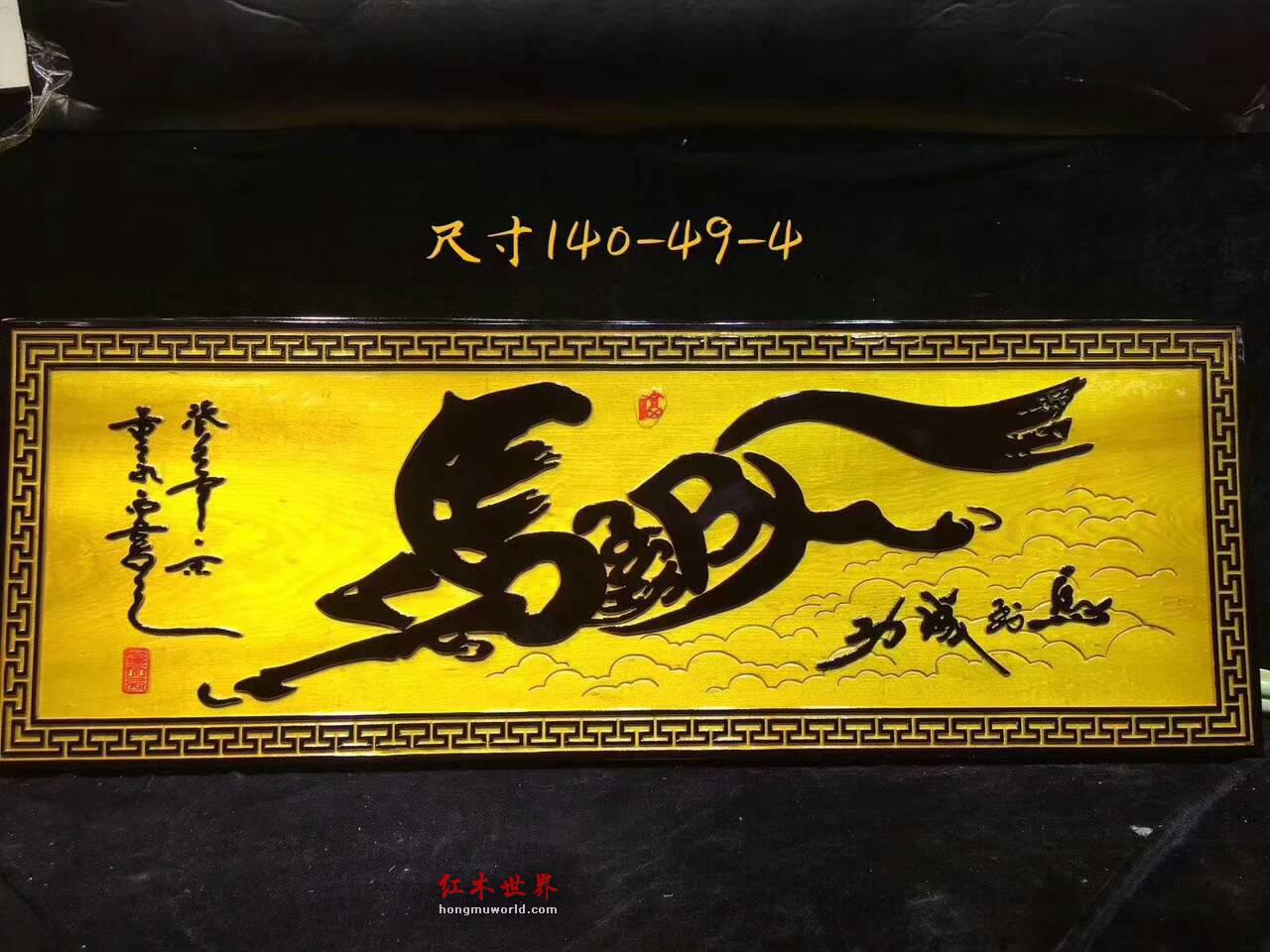 金丝楠木牌匾《马到成功》象形画 寓意好提升办公室格调-3