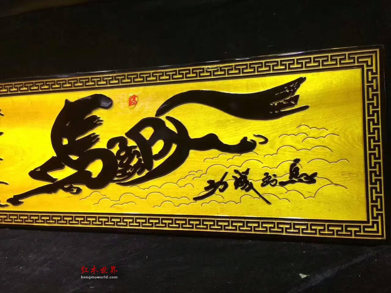 金丝楠木牌匾《马到成功》象形画 寓意好提升办公室格调-7