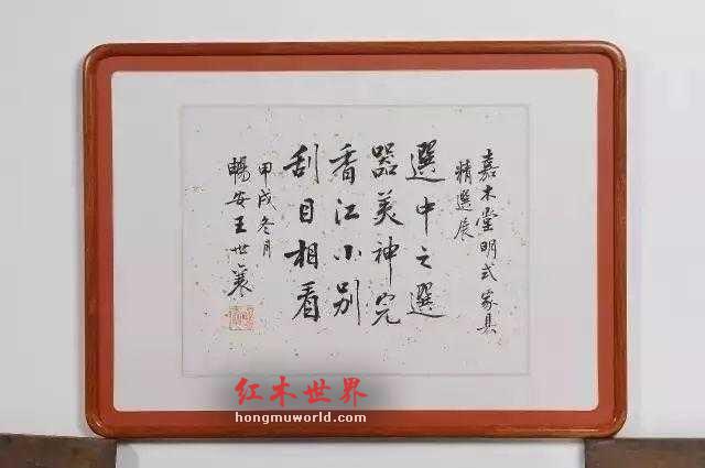 伍嘉恩女士:黄花梨收藏界的“皇后”，王世襄先生曾惠赐她四言文-9