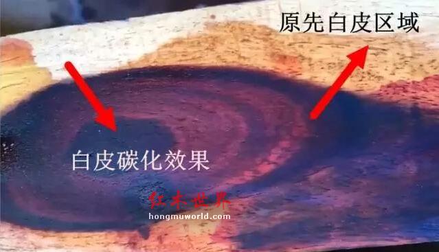 红木造假又创新——“碳化”，白皮分分钟变红木！-2