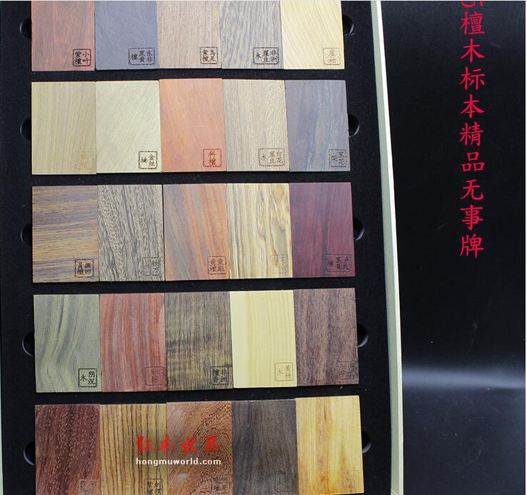 25种精选名贵木材4*6*1无事牌-1