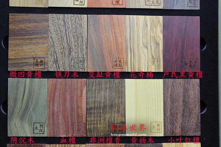 25种精选名贵木材4*6*1无事牌-2