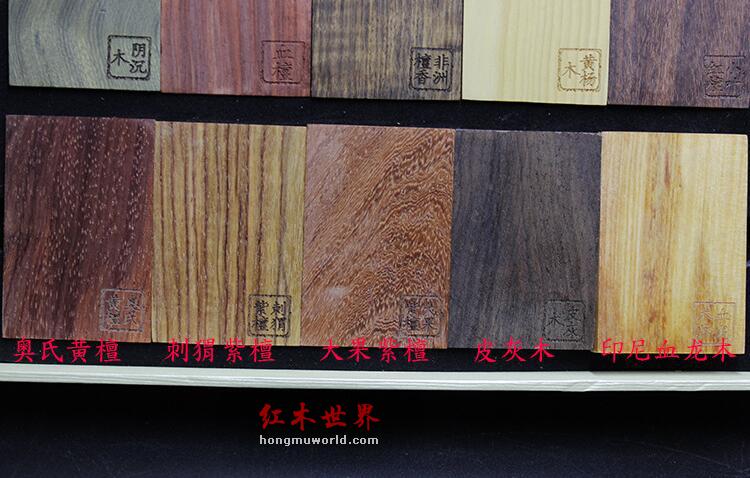 25种精选名贵木材4*6*1无事牌-3
