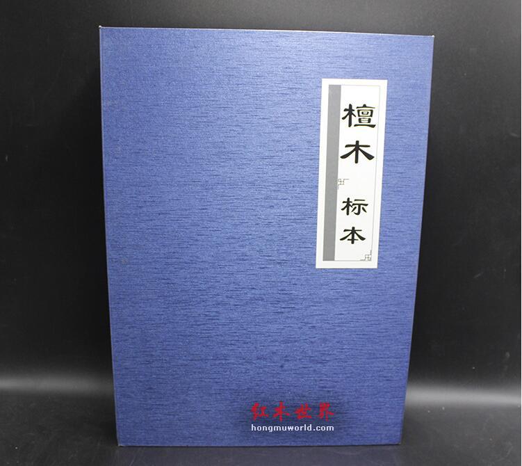 25种精选名贵木材4*6*1无事牌-6