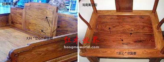 科普：多图识别海南黄花梨与越南黄花梨-11