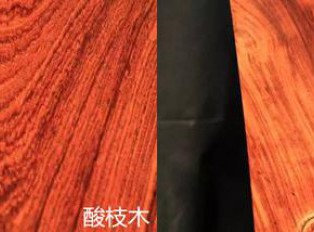 如何辨别酸枝木和黄花梨？