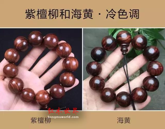 “紫檀柳”vs“海南黄花梨”-5