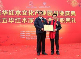 简要总结“红木文化”的六个方面