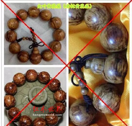 图文大曝光！冒充“海南黄花梨”手串伎俩-1