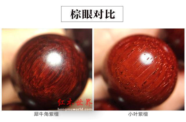 小叶紫檀常见的作假方式有哪些？我们要如何避免？-1