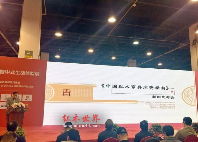 我不是红木家具的药神——《中国红木家具消费指南》主编纪亮专访-1