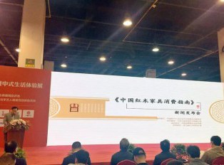我不是红木家具的药神——《中国红木家具消费指南》主编纪亮专访