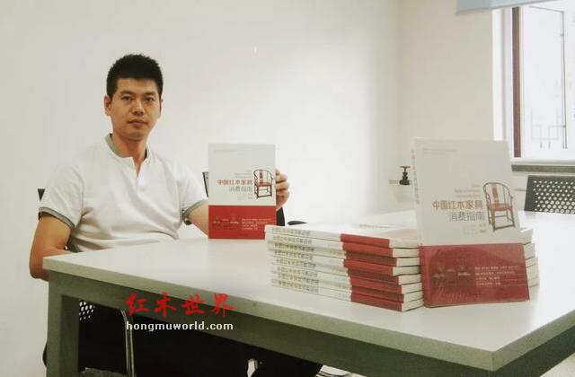 我不是红木家具的药神——《中国红木家具消费指南》主编纪亮专访-2