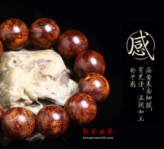 解析：黄花梨鉴定“规程”-1