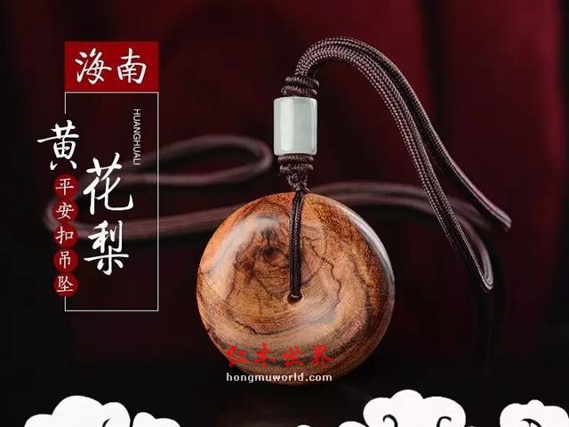 解析：黄花梨鉴定“规程”-6