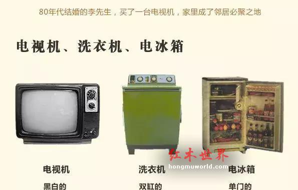 21世纪大户人家的“三大件”：房子、车子、红木-2
