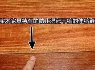 别见缝就说实木家具开裂了