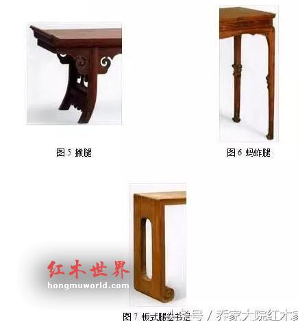 明式家具部件名称，你都认全了吗？-14