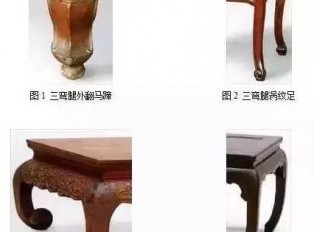 图文解析：中国古典家具的结构有哪些？