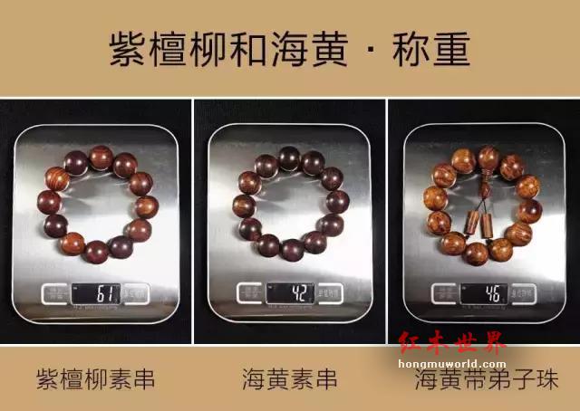 如何鉴别“紫檀柳”vs“海南黄花梨”？-6