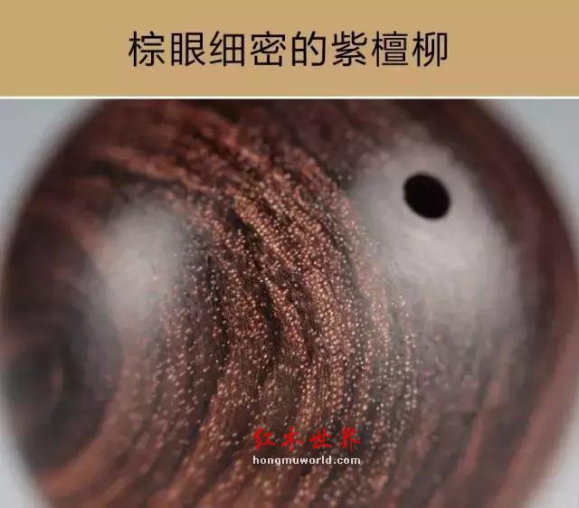 如何鉴别“紫檀柳”vs“海南黄花梨”？-8