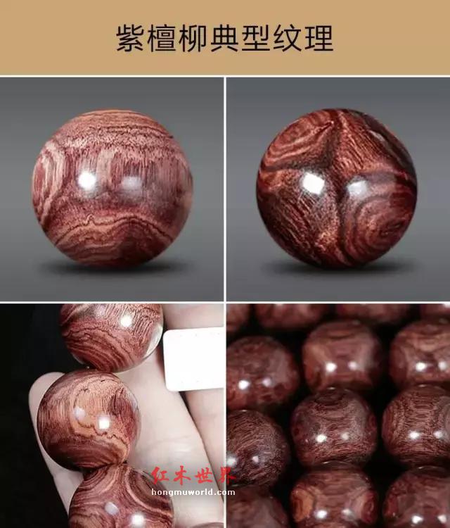 如何鉴别“紫檀柳”vs“海南黄花梨”？-11