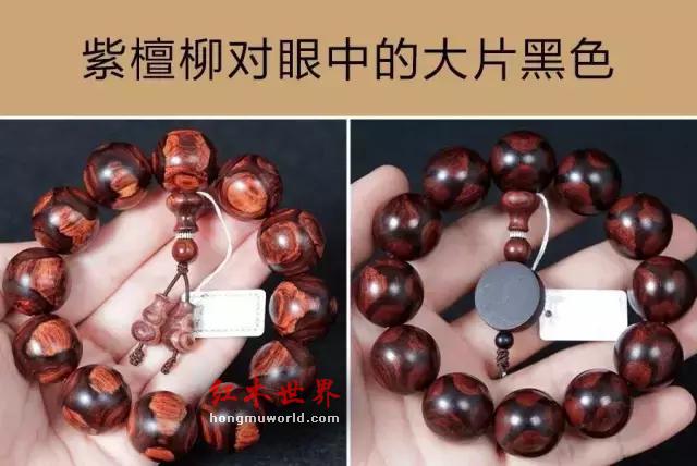 如何鉴别“紫檀柳”vs“海南黄花梨”？-12
