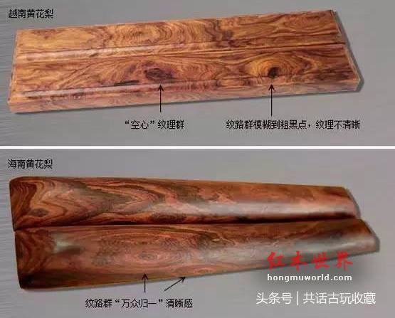 全面解析“黄花梨”-9