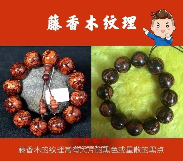 4大招，教你辨别海黄与藤香木！-4