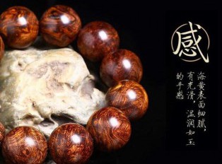 解析：黄花梨鉴定“规程”
