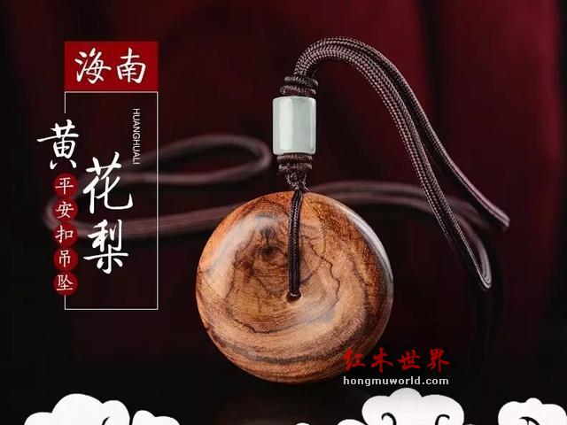 解析：黄花梨鉴定“规程”-6