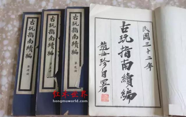 关于红酸枝，你不知道的事……-5