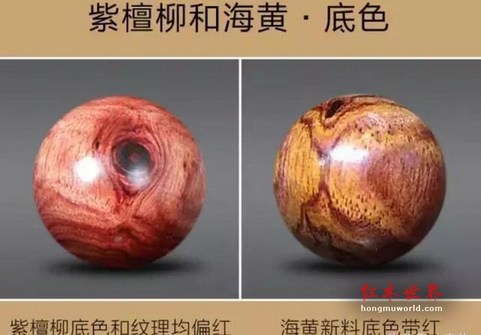 教你鉴别海南和紫檀柳的小技巧-3