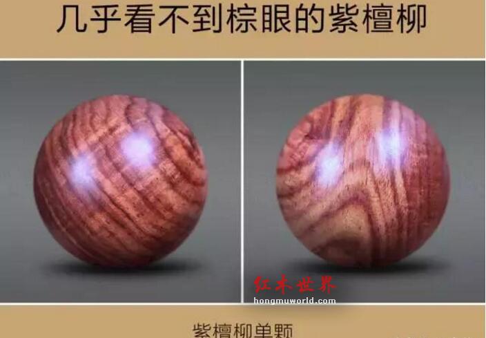 教你鉴别海南和紫檀柳的小技巧-6