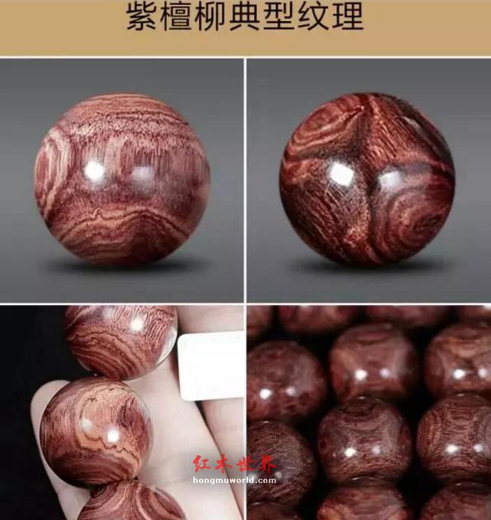 教你鉴别海南和紫檀柳的小技巧-10