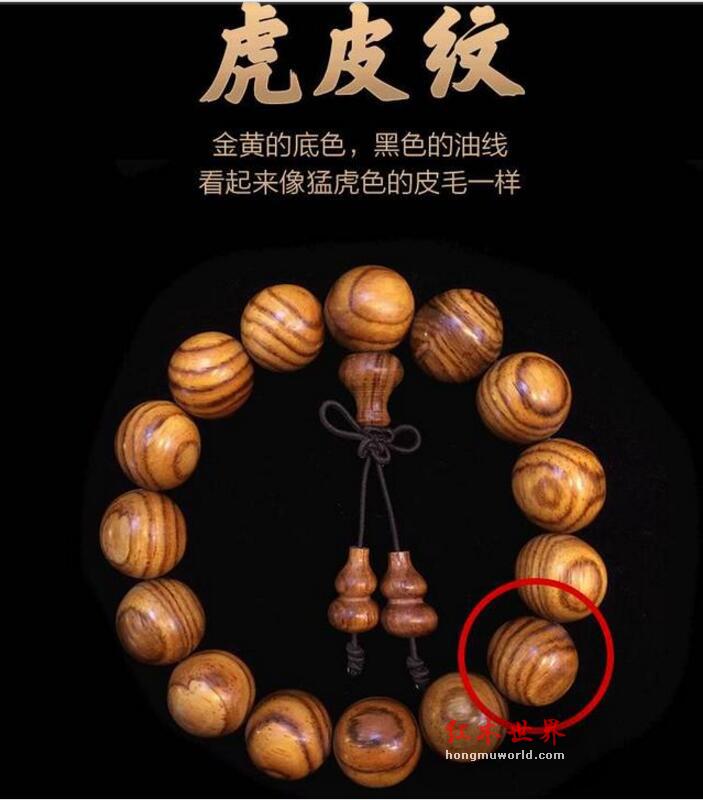 海南黄花梨的不同纹理特征哪种最好？-2